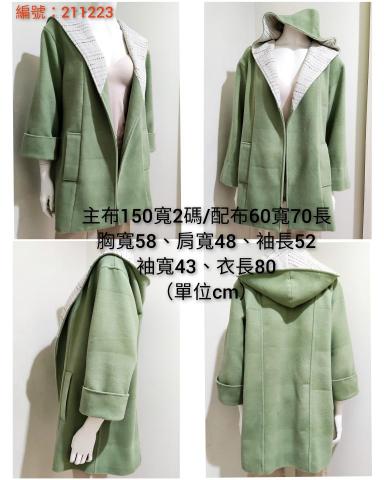 吳小姐 - 課程範例樣品