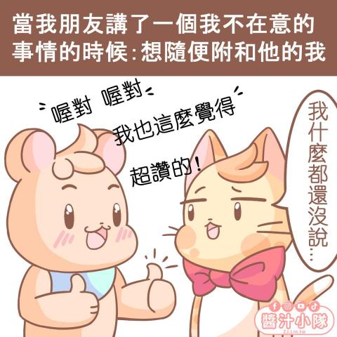 滋滋 - 漫畫設計