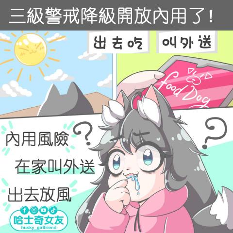 滋滋 - 漫畫設計