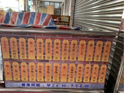 馬尾設計 - 菜單設計