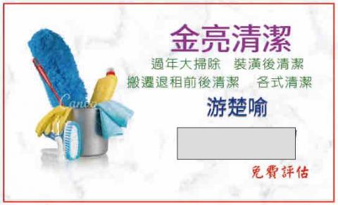 南澳廚房清潔公司推薦游楚喻