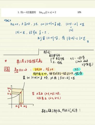 楊雅君(台大⭐專業高中/大學數學家教) - 線上微積分考古題解題服務
