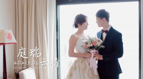 神秘感影像 - 云晴 &庭瑞婚禮紀錄
https://youtu.be/ggE1oXM9Aw4