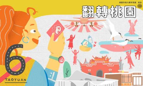 Alice | 插畫設計 - 【專欄首圖Banner】
2020桃園市政已滿六週年,各項在地建設與服務逐漸完善與升級,歡迎走跳桃園,安居桃園。
需求:融入桃園市政6週年視覺、特色建築、多元族群形象 Alice | 插畫設計 - 【專欄首圖Banner】
2020桃園市政已滿六週年,各項在地建設與服務逐漸完善與升級,歡迎走跳桃園,安居桃園。
需求:融入桃園市政6週年視覺、特色建築、多元族群形象