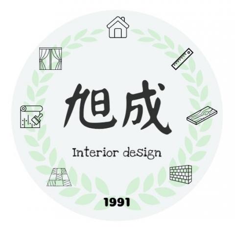 提供18h成服務的專家旭成裝修企業社