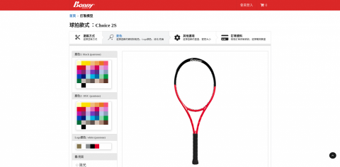 浚鋐網路科技有限公司 - 客製化球拍電商網站