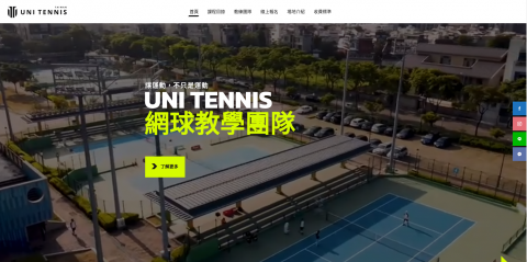 浚鋐網路科技有限公司 - 體育教學團隊形象網站