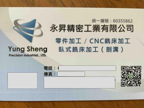 提供銑床服務的專家永昇精密工業有限公司