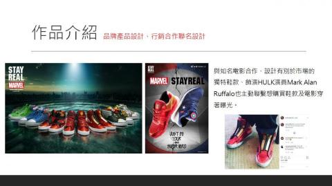 吳志達 - 鞋履設計都造成市場話題