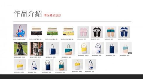 吳志達 - 相關環保產品設計