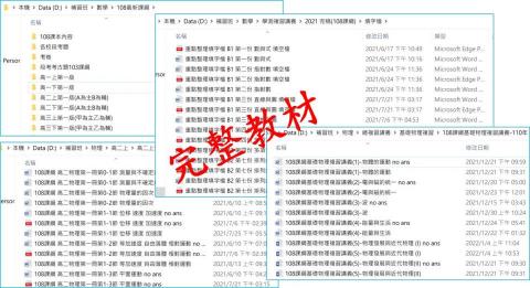 游濱福 - 完整高中三年(進度及複習課程)自編講義，涵蓋所有版本內容。