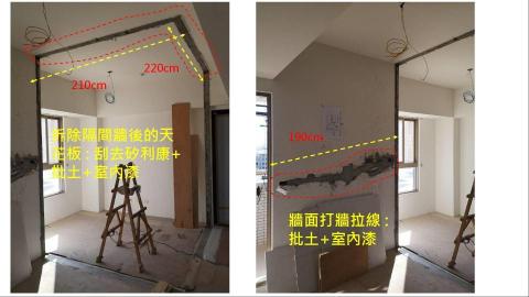 小張工作室 - 施工前