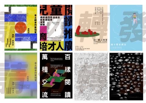 蔡宜臻 - 海報設計