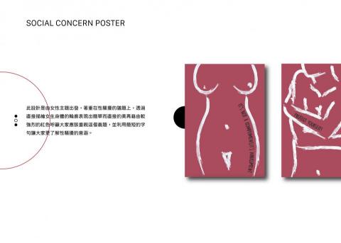 Olliewang - 海報設計
作品連結：https://issuu.com/olliewang/docs/ollie_27s_20portfolio