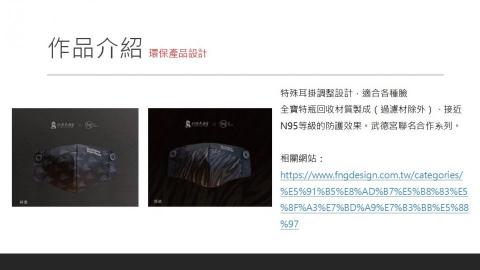 吳志達 - 多次於各界聯名系列設計。