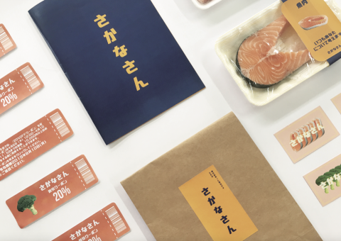 Olliewang - 日式風格超市設計
作品連結：https://issuu.com/olliewang/docs/ollie_27s_20portfolio