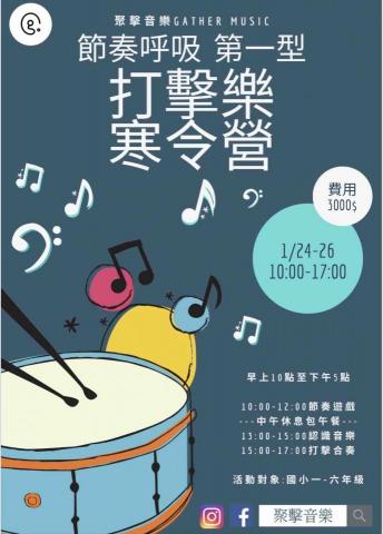 聚擊音樂工作室 - 