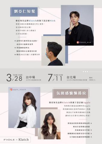 魜魜 - 課程招募單