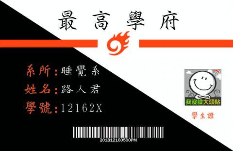 陳致家 - 學生證類型設計