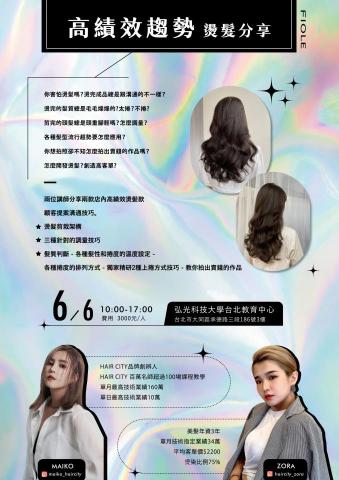 魜魜 - 課程招募單