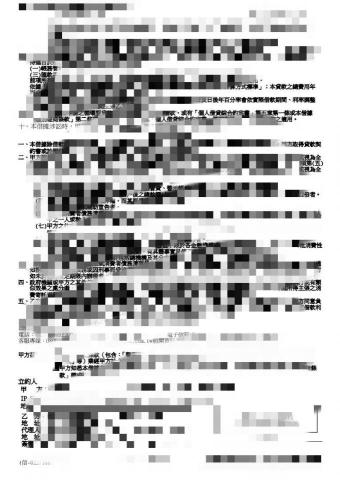 張小姐民事刑事訴訟相關 - 