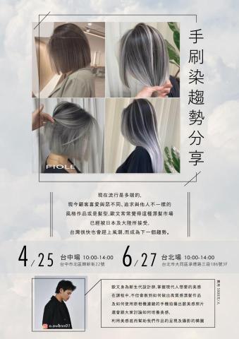 魜魜 - 課程招募單