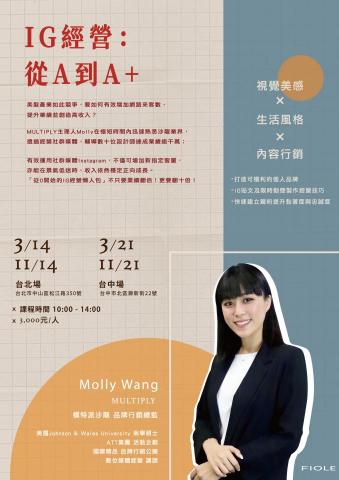 魜魜 - 課程招募單