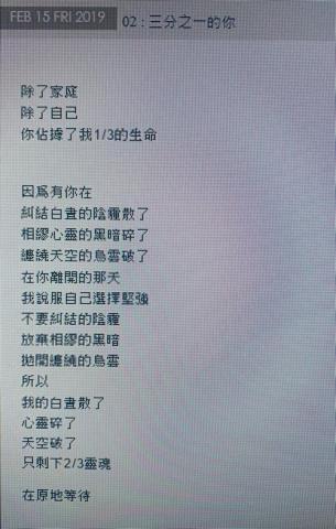 米爾斯 - 新詩創作集