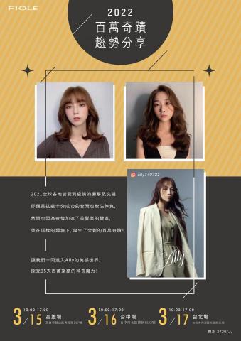 魜魜 - 課程招募單