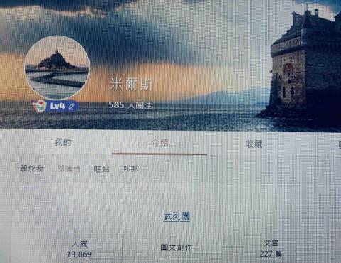 米爾斯 - 個人部落格