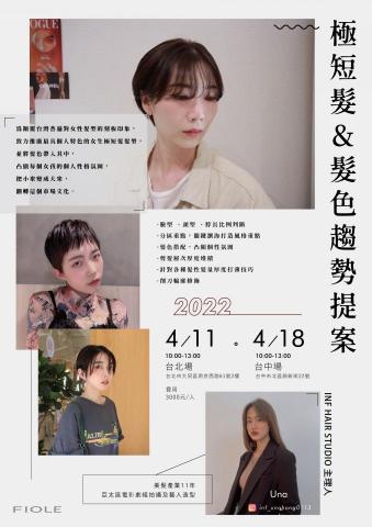 魜魜 - 課程招募單