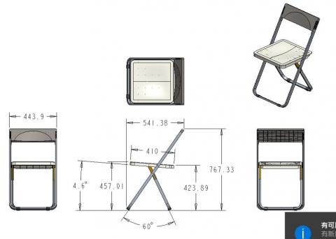 天際線產品設計 - 超輕量折疊座椅(超薄折疊)
