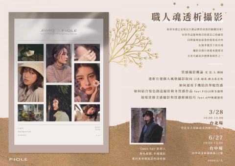 魜魜 - 課程招募單