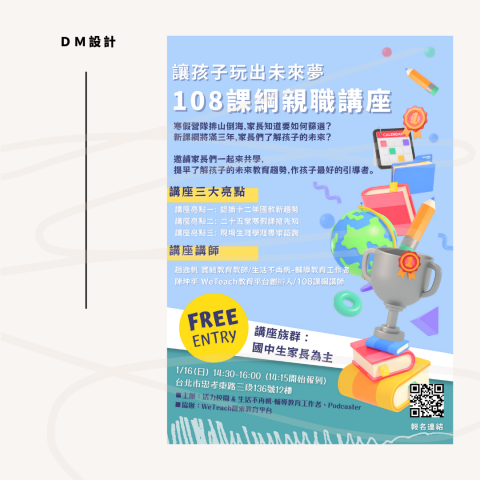 漁人工作室 - DM設計