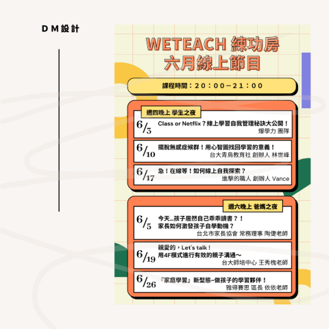 漁人工作室 - DM設計