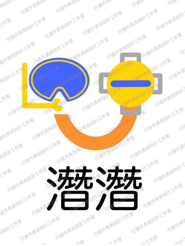 行道外美術設計工作室 - LOGO設計