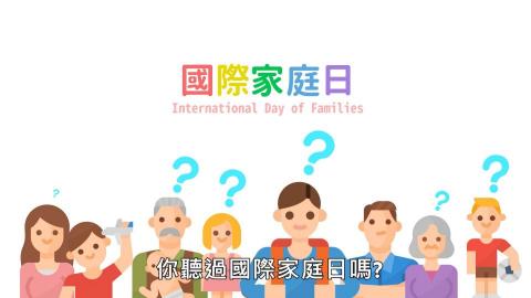 多明尼克 - 教育部2020年國際家庭日
宣傳影片獨立製作(除配音)