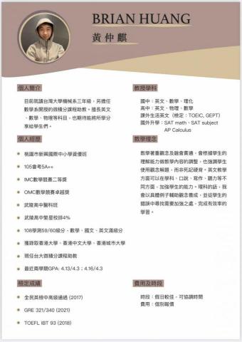 黃仲麒（台大機械） - 