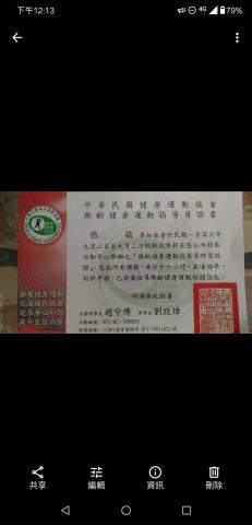 私人健身教練 - 樂齡健身指導員證照