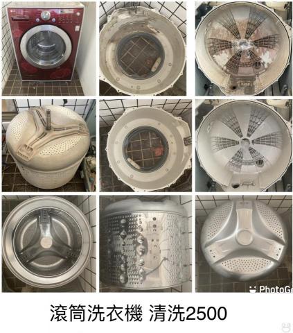 阿賦 專業清洗洗衣機 - 