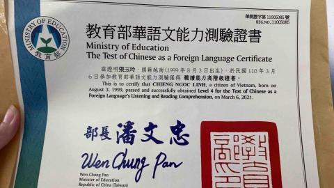 張玲越南語翻譯 - 證照