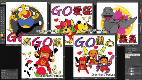 Danlun - 高階電腦專業製作 LINE貼作品設計過程之三