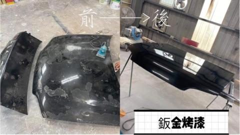 賴師傅油漆工作室 - 車體零件烤漆