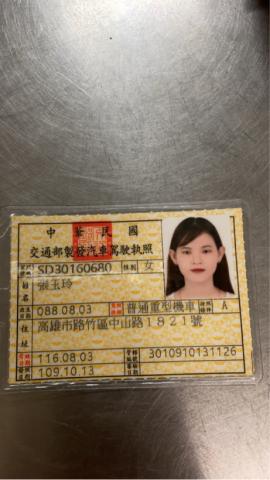 張玲越南語翻譯 - 駕照