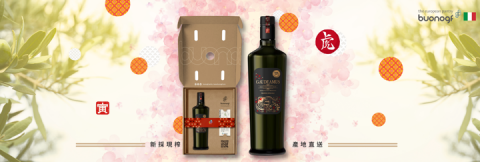 CIA CIA - 橄欖油年節形象設計