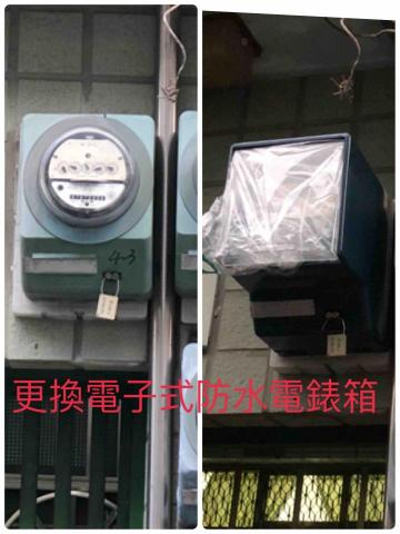 水電工作室 - 更換電子式防水電表箱 水電工作室 - 更換電子式防水電表箱