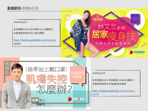 CL時尚編輯/文字工作者 - 