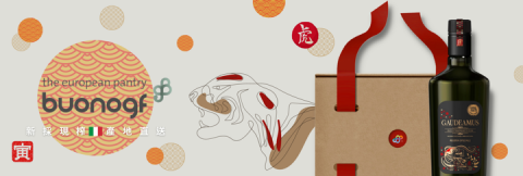 CIA CIA - 橄欖油年節形象設計