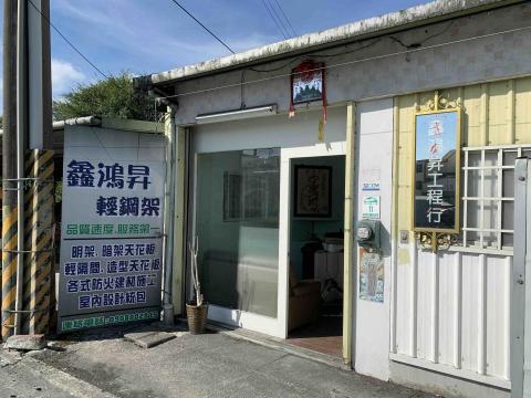 鑫鴻昇輕鋼架室內裝修工程行 - 