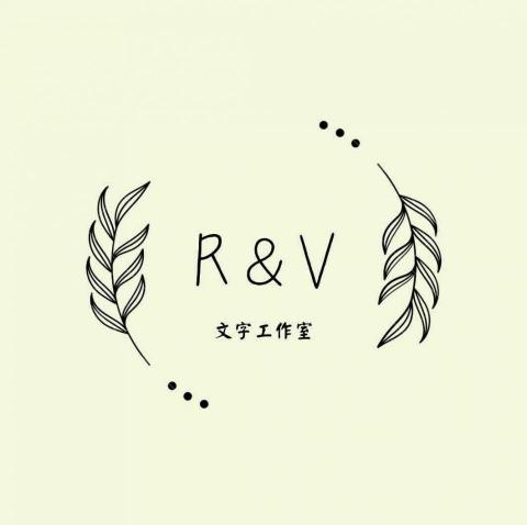 提供irent審核服務的專家R&V文字工作室